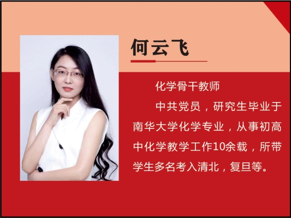 优秀教师——何云飞